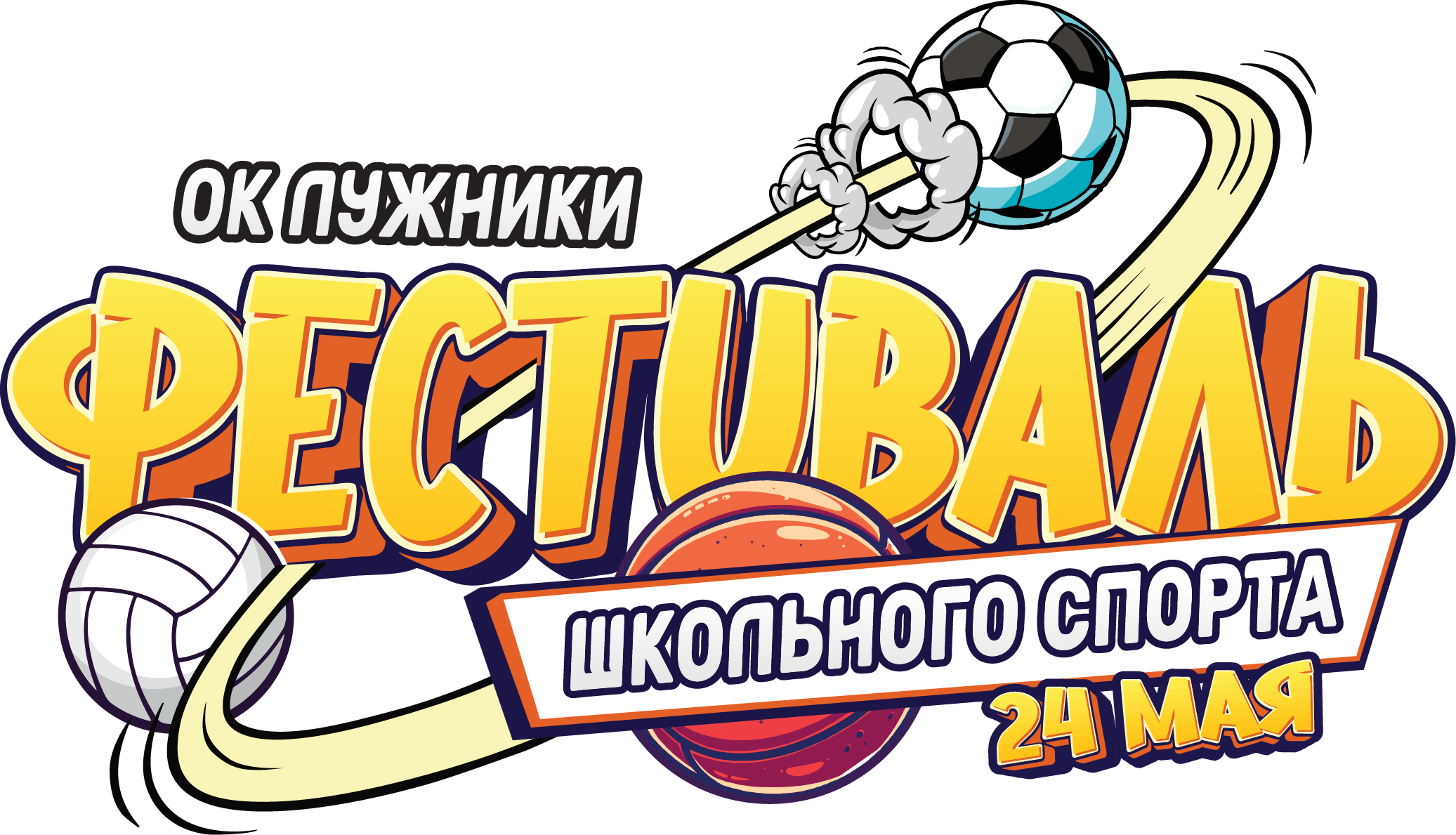Логотип фестиваля
